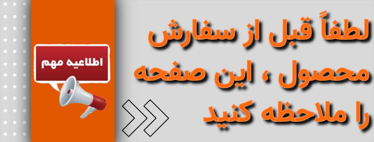 مدت زمان ارسال سفارش